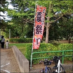 真砂公園入口