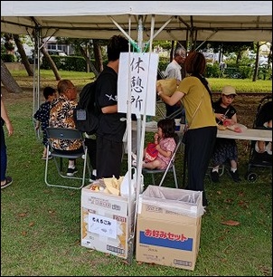 休憩所