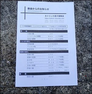 教会資料