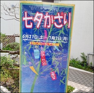 会場入口