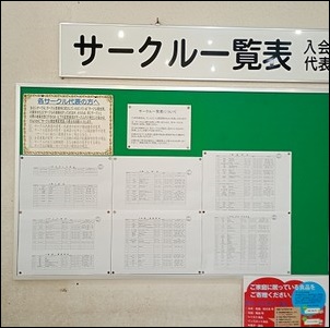 会場