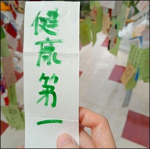 短冊