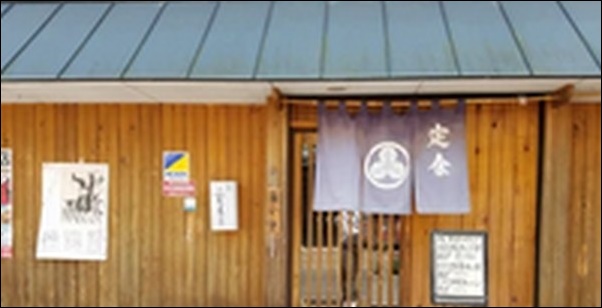 【朝だ生です旅サラダ】京都府宮津市うどん屋、海鮮料理屋、中華料理