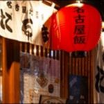 【所さんお届けモノ】静岡県静岡市のそば屋、和食店を紹介