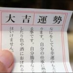 【めざましテレビ】東京都開運スポット5選！前向きな気持ちになれる