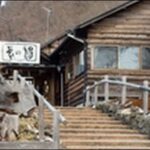 【バナナマンせっかくグルメ】栃木県那須町の食堂、レストランを紹介