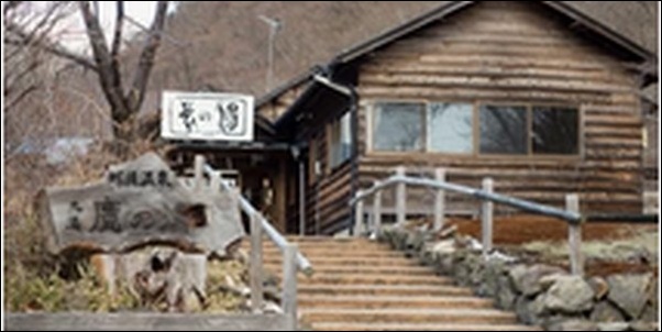 【バナナマンせっかくグルメ】栃木県那須町の食堂、レストランを紹介