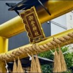 【朝だ生です旅サラダ】三重県の神社「多度大社」が放送されました。