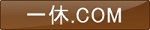 一休.COM