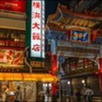 【かのサンド】横浜中華街のキャンディ店、中華料理店、眼鏡店を紹介