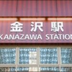 【朝だ生です旅サラダ】石川県金沢市おでん店、海鮮料理店、カレー屋