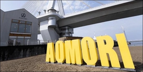 【朝だ生です旅サラダ】青森県のカヤック、定食屋、ロープウェーを紹介