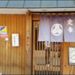 【ZIP】滋賀県甲賀市のお勧め定食屋「釜炊近江米 銀俵」を紹介