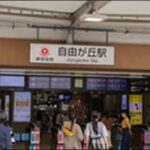 【ZIP】東京都目黒区自由が丘のカフェ！1,000円以下食べ放題